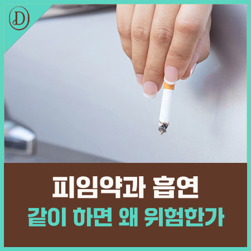 경구피임약 복용 중 흡연하면 어떤 부작용이 나타나나요?